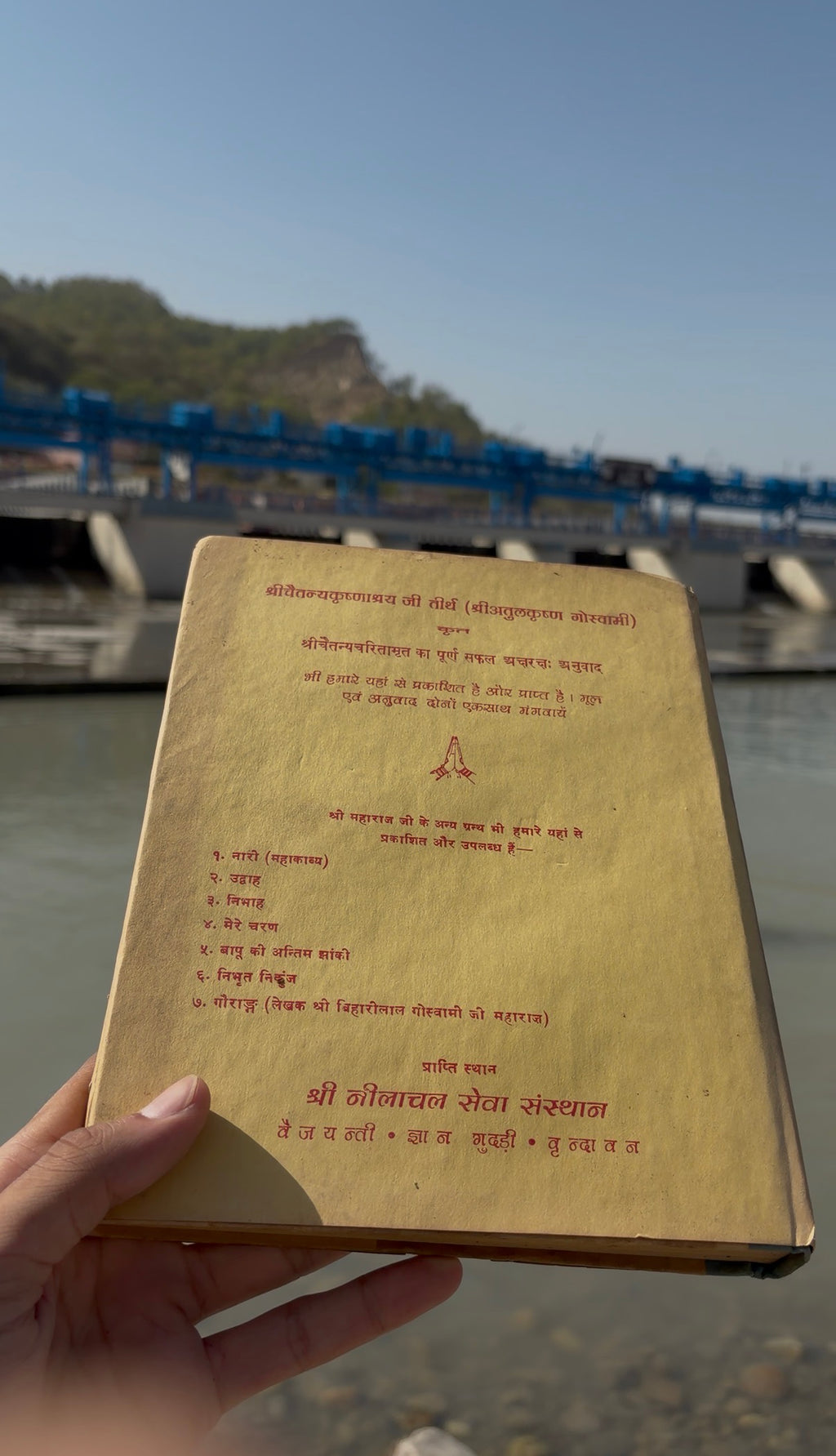 40 years old Shree Chaitanya Charitamrit