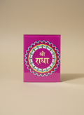 Shri Radha Acrylic Frame