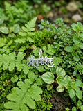 Sri Pundrik Silver Pendant (100% Pure Silver)