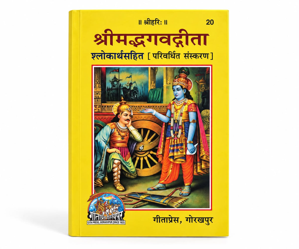 Shrimad Bhagwad Geeta (Pocket Size)