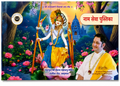 Naam Sewa Pustika